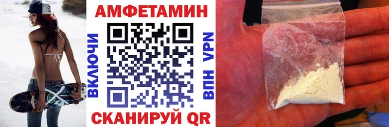 Амфетамин VHQ Артёмовский