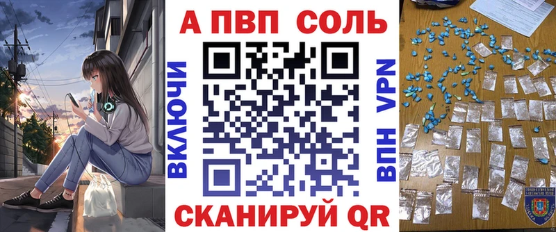 А ПВП Crystall купить Артёмовский