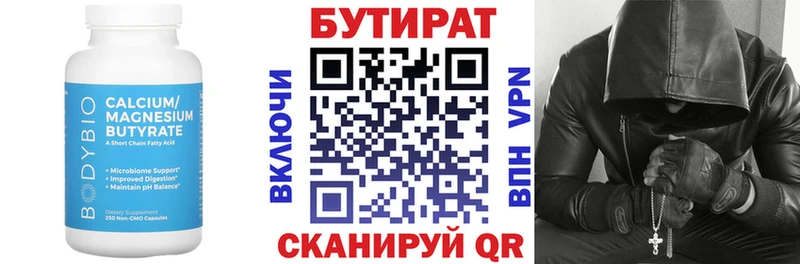 БУТИРАТ BDO  ОМГ ОМГ   Артёмовский 
