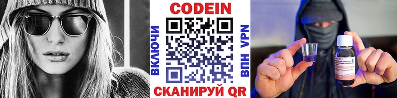 Кодеиновый сироп Lean напиток Lean (лин) Артёмовский