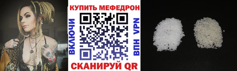 Мефедрон VHQ  купить  сайты  Артёмовский 