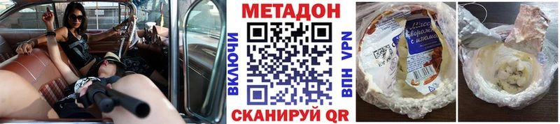 МЕТАДОН кристалл  kraken как зайти  Артёмовский  продажа наркотиков 