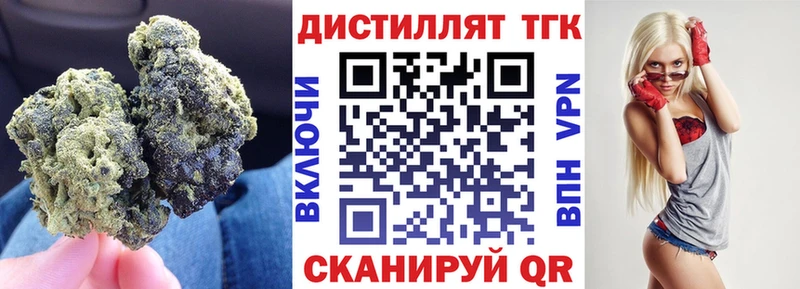 Дистиллят ТГК вейп  магазин продажи   Артёмовский 